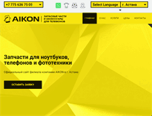 Tablet Screenshot of aikon.kz